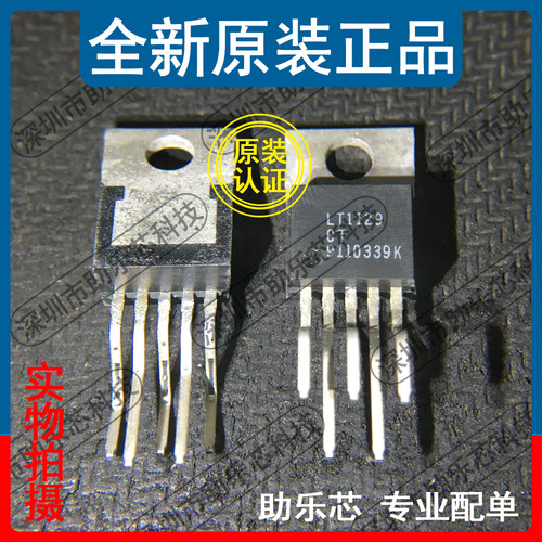 助乐芯 全新正品 LT1129CT#PBF LT1129CT TO220-5 线性稳压器芯片