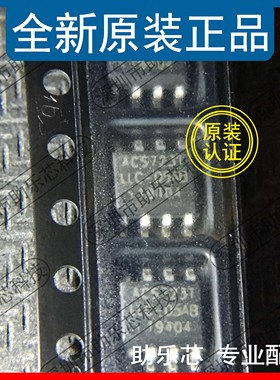 助乐芯 ACS723LLCTR-05AB-T ACS723TLLC-05AB SOP8电流传感器芯片
