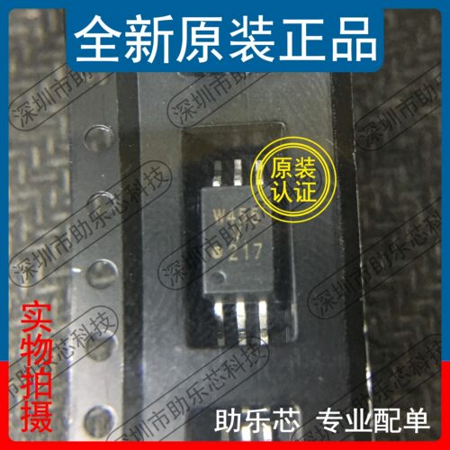 助乐芯 全新 ACPL-W455V-500E 丝印W455V W455 SOP6 贴片光耦芯片
