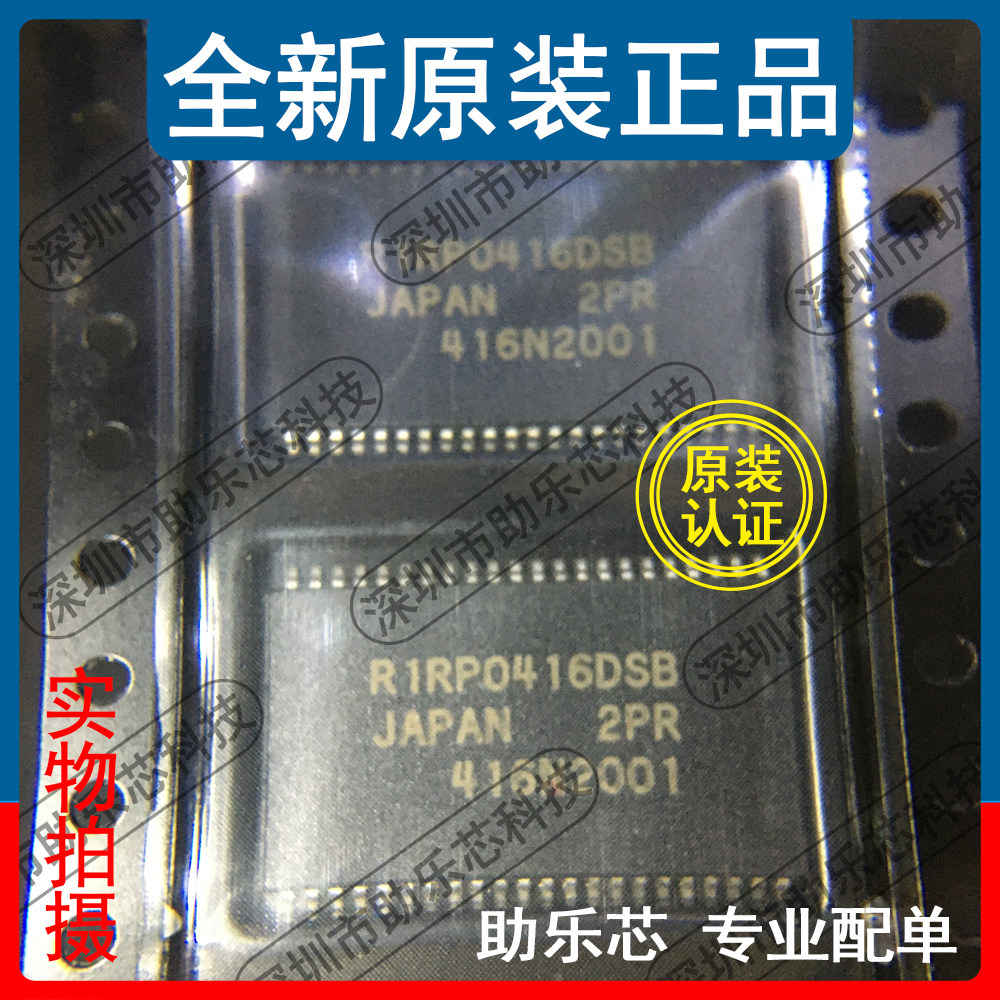 助乐芯 全新 R1RP0416DSB-2PR R1RP0416DSB TSOP44 存储器芯片 IC