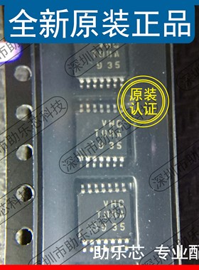 助乐芯 全新正品 TC74VHCT08AFT TC74VHCT08 丝印VHCT08A TSSOP14