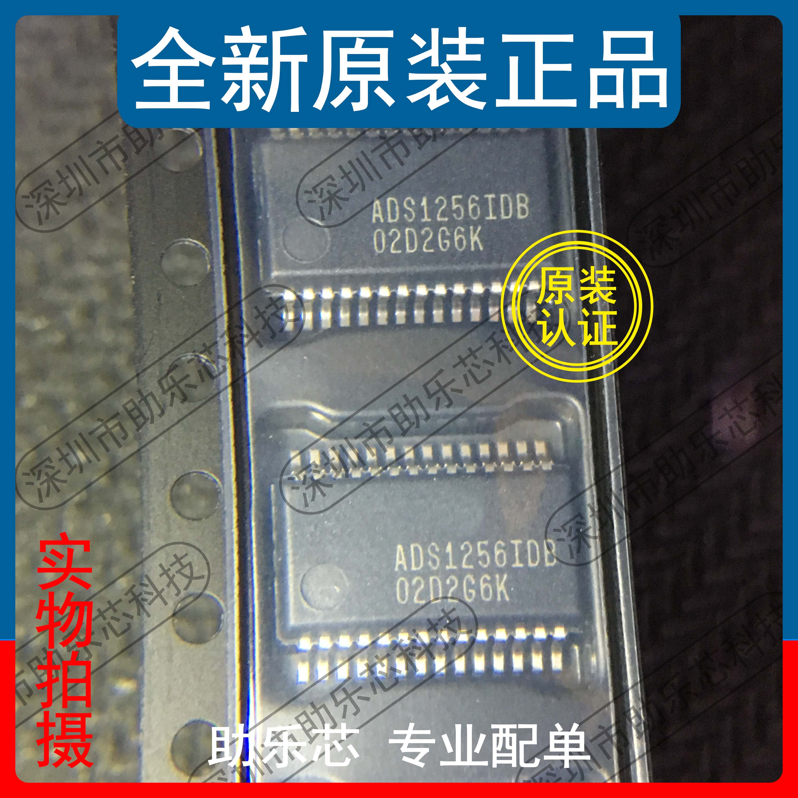 助乐芯 全新 ADS1256IDBR ADS1256IDB ADS1256 SSOP28 转换器芯片