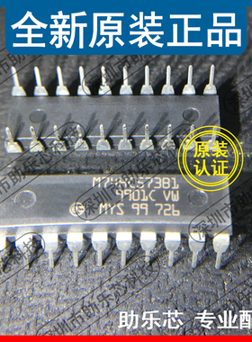 助乐芯 全新正品 M74HC573B1 M74HC573 DIP20 直插 逻辑芯片