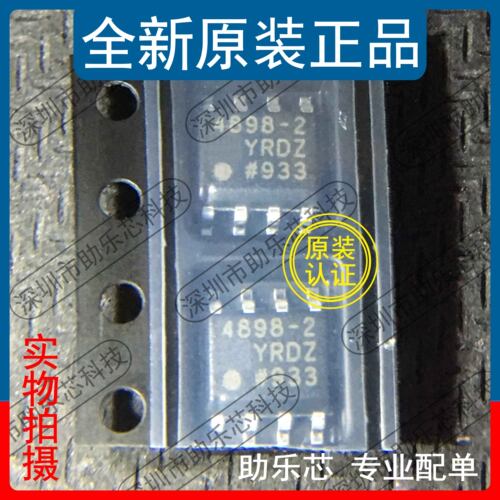 助乐芯 ADA4898-2YRDZ ADA4898-2 丝印4898-2 SOP8 运算放大器 IC
