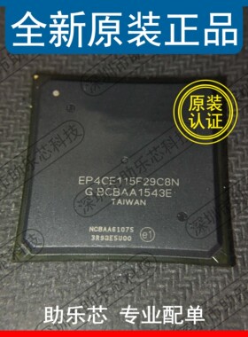 助乐芯 全新正品 EP4CE115F29C8N EP4CE115F29 BGA780 可编程芯片