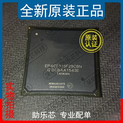 助乐芯 全新正品 EP4CE115F29C8N EP4CE115F29 BGA780 可编程芯片