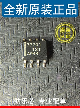助乐芯 全新 TPS77701DR TPS77701D TPS77701 丝印7701 SOP8 芯片