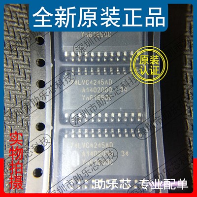 助乐芯 全新正品 74LVC4245AD 74LVC4245 SOP24 转换器芯片7.2MM