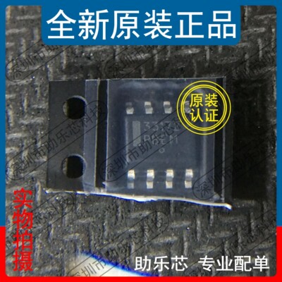 助乐芯 全新正品 MC33172DR2G MC33172DR2 丝印33172 SOP8 芯片IC