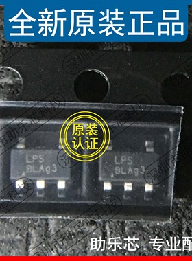 助乐芯 LP4074B5F LP4074 丝印LPS BL SOT23-5 电源充电IC 芯片
