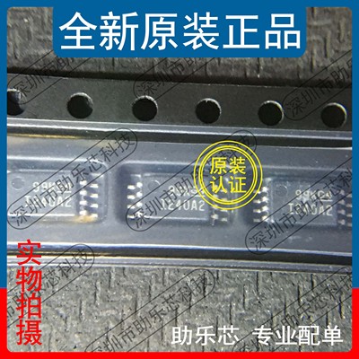 助乐芯 INA240A2PWR INA240A2PW INA240A2 丝印I240A2 TSSOP8芯片