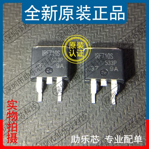 IRF710STRLPBFTO263场效应管芯片