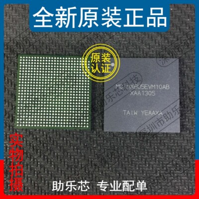 助乐芯MCIMX6U5EVM10ABBGA624