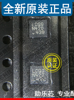 助乐芯 LTC2854CDD LTC2854IDD LTC2854HDD 丝印LCQG DFN10收发器