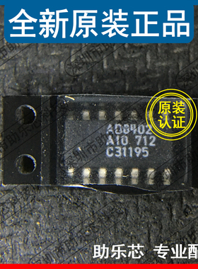 助乐芯 全新正品 AD8402ARZ10 AD8402AR10 SOP14 数字电位器芯片
