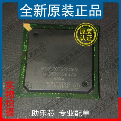 助乐全新正品芯片配单