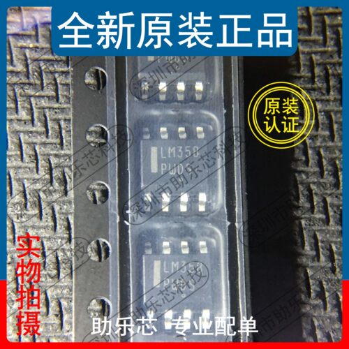 LM358DR2GSOP8运算放大器芯片