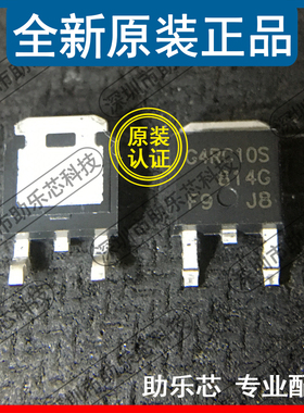助乐芯 IRG4RC10SDTRPBF IRG4RC10SDPBF 丝印G4RC10S TO252 芯片