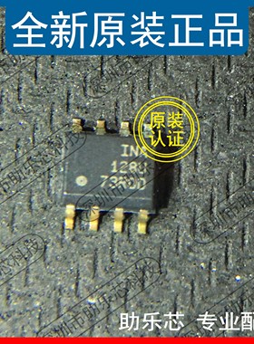 助乐芯 全新 INA128UA INA128U INA128 SOP8 贴片 运算放大器芯片