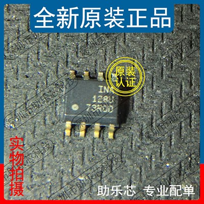 助乐芯 全新 INA128UA INA128U INA128 SOP8 贴片 运算放大器芯片
