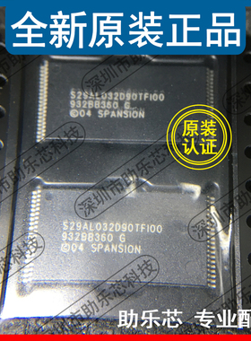 助乐芯 S29AL032D90TFI000 S29AL032D90TFI00 TSOP40 存储器芯片