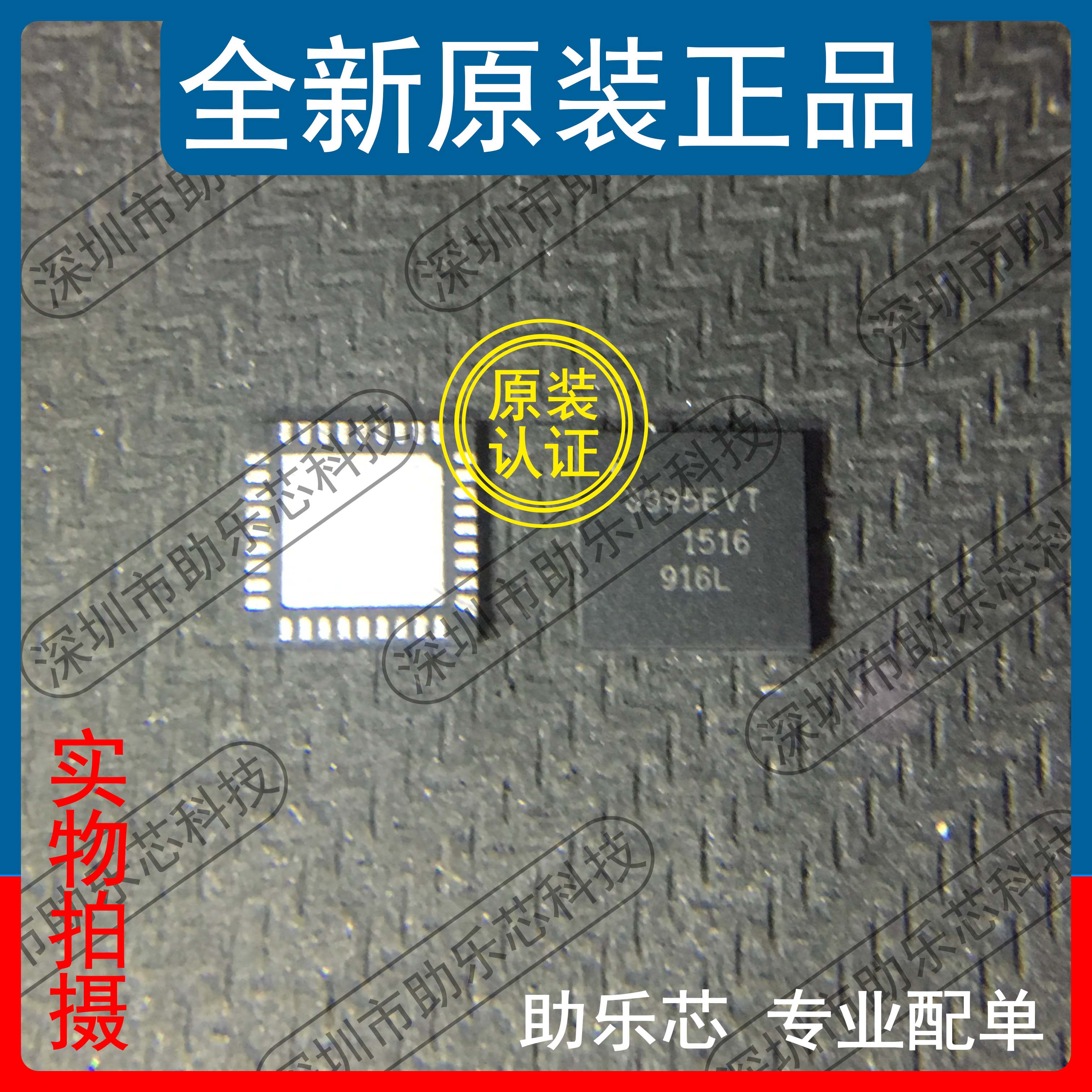 助乐芯 A3995SEVTR-T A3995SEVTR A3995 丝印3995EVT QFN36 芯片