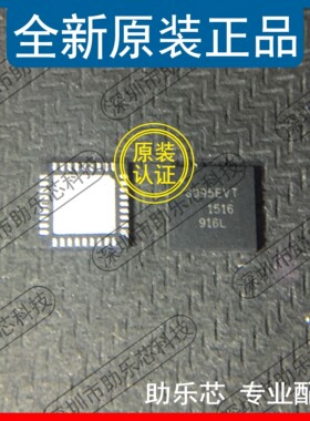 助乐芯 A3995SEVTR-T A3995SEVTR A3995 丝印3995EVT QFN36 芯片