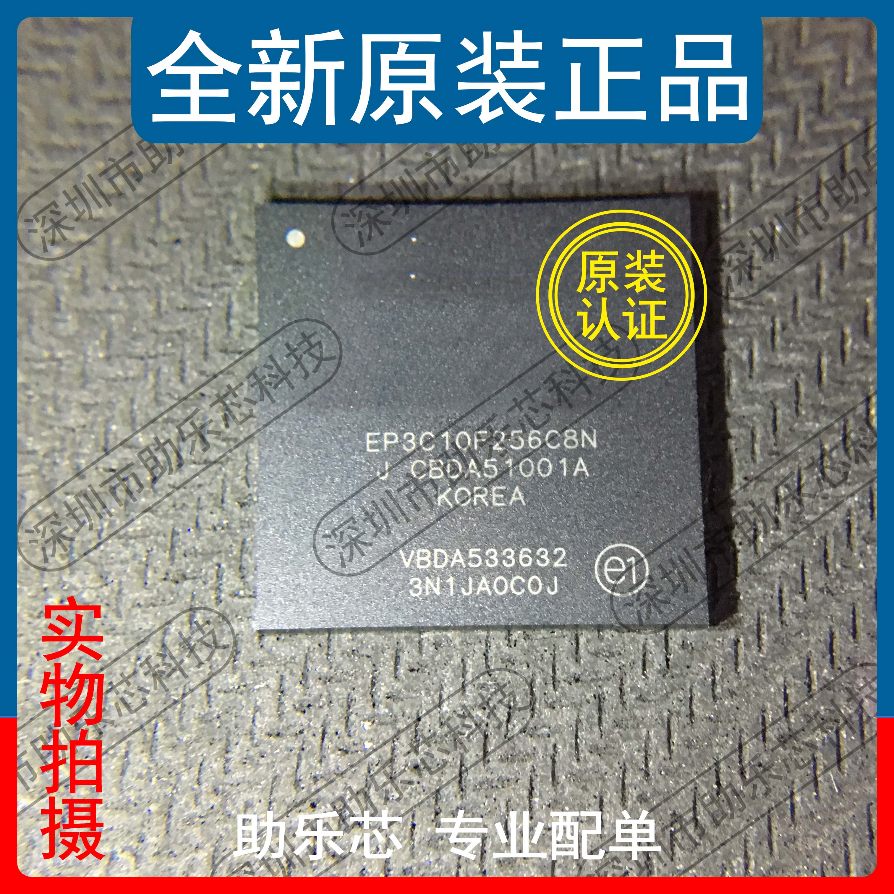 助乐芯全新正品芯片配单BOM