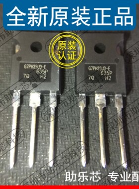 助乐芯 全新正品IRG7PH35UD-E IRG7PH35UD 丝印G7PH35UD-E TO-247
