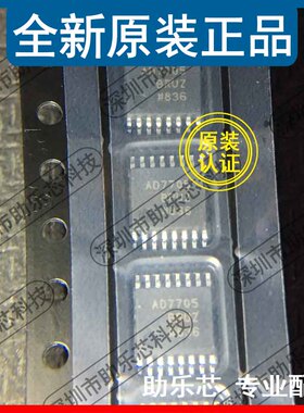 助乐芯 全新 AD7705BRUZ AD7705BRU AD7705 TSSOP16 模数转换器