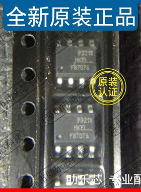 助乐芯 IRF8707GTRPBF IRF8707GPBF IRF8707 丝印F8707G SOP8芯片