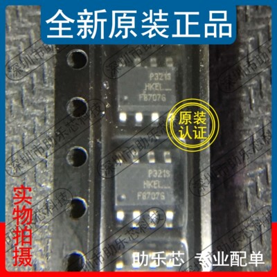 IRF8707GTRPBFSOP8芯片