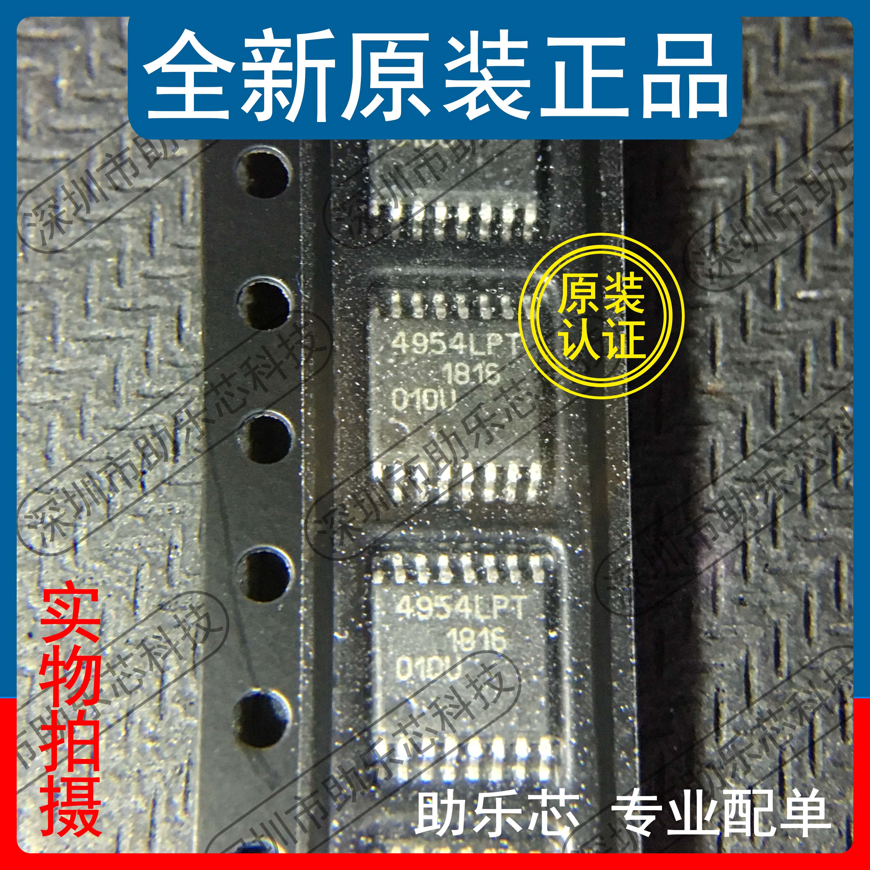 助乐芯 A4954ELPTR-T A4954ELPT A4954 丝印4954LPT HTSOP16 芯片