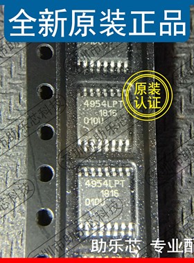 助乐芯 A4954ELPTR-T A4954ELPT A4954 丝印4954LPT HTSOP16 芯片