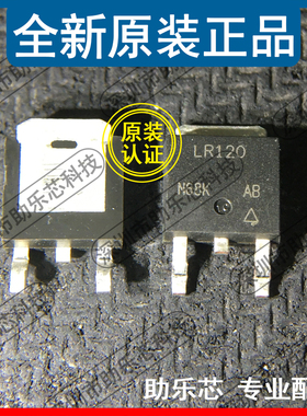 助乐芯 全新 SIHLR120-GE3 SIHLR120 TO-252 N沟道MOS管芯片