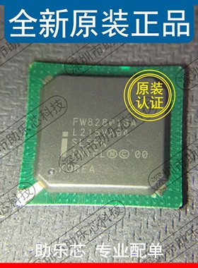 助乐芯 全新正品 FW82801BA SL5PN FW82801 BGA 主板 控制器芯片