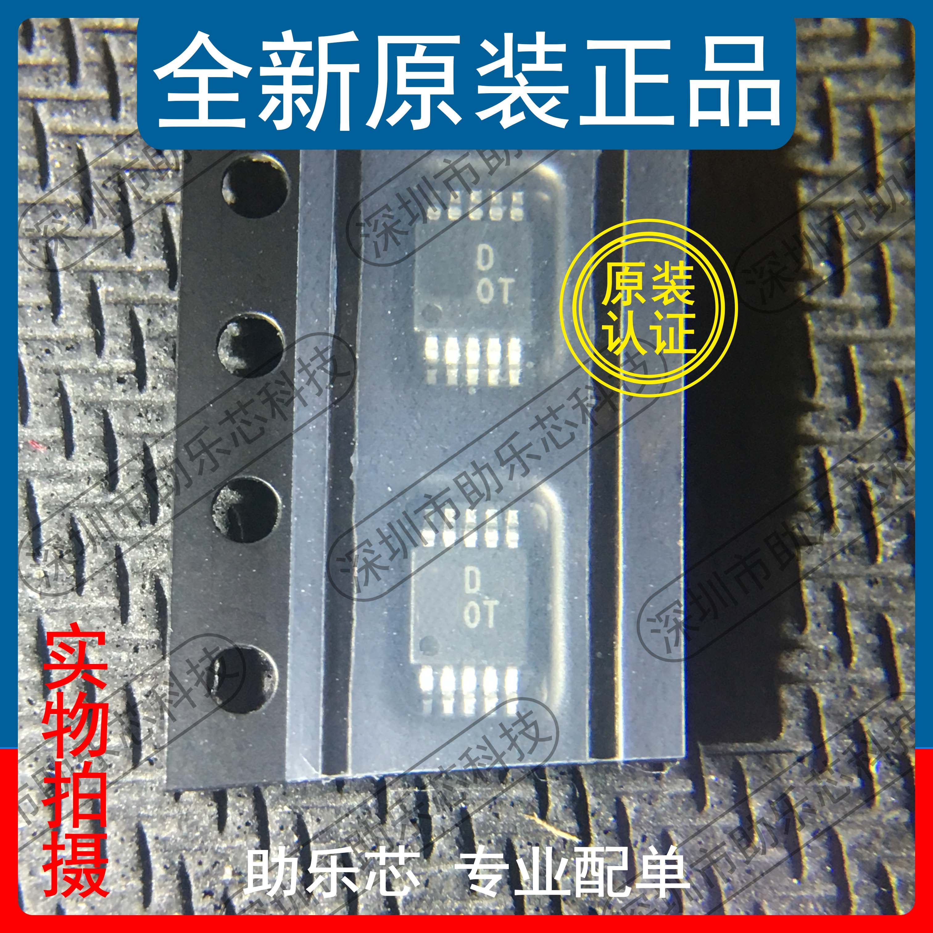 助乐芯 全新 AD5162BRMZ100 AD5162BRMZ 丝印D0T DOT MSOP10 IC