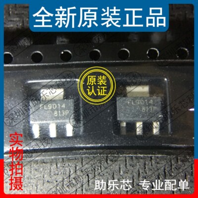 助乐芯 IRFL9014TRPBF IRFL9014PBF IRFL9014 丝印FL9014 SOT223