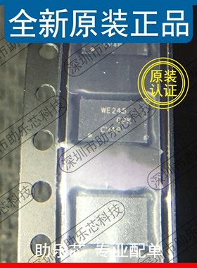 助乐芯全新 SN74AVC8T245RHLR SN74AVC8T245RHL 丝印WE245 VQFN24