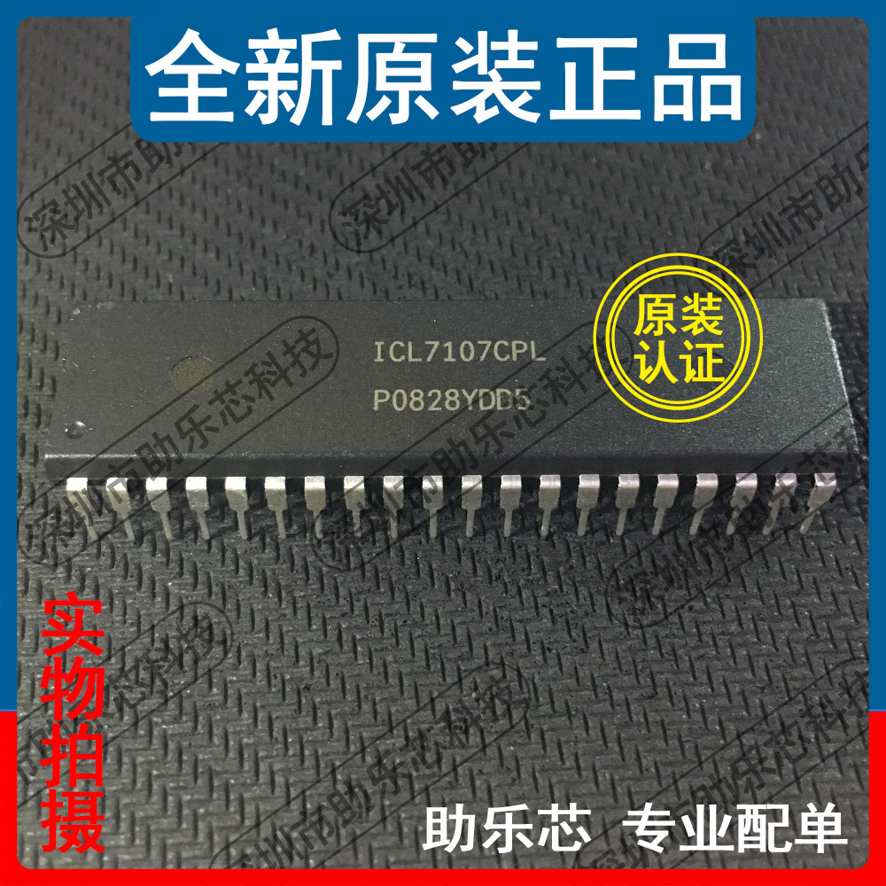 助乐 ICL7107CPLZ ICL7107CPL ICL7107 DIP40 直插 转换器 驱动器 - 实物图