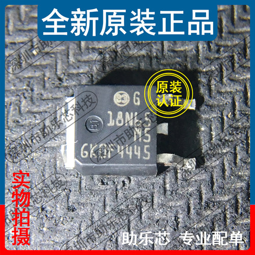 助乐芯 新正品 STD18N65M5 丝印18N65M5 TO252 N沟道MOS管芯片