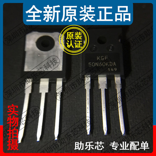 助乐芯 KGF50N60KDA KGF50N60 丝印50N60KDA TO-247 功率三极管