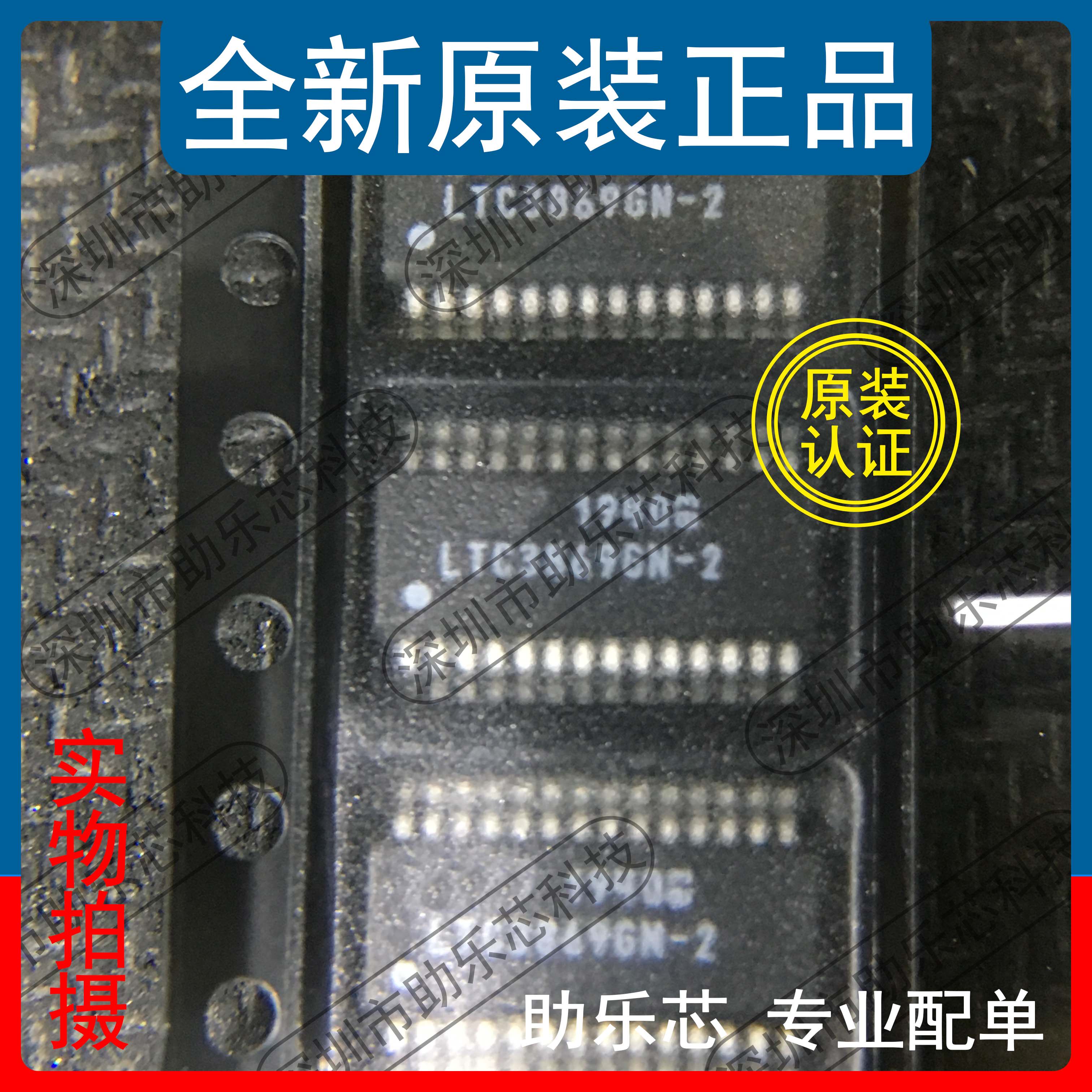 助乐芯 全新 LTC3869IGN-2 LTC3869GN-2 SSOP28 开关稳压器芯片