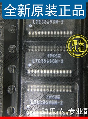 助乐芯 全新 LTC3869IGN-2 LTC3869GN-2 SSOP28 开关稳压器芯片