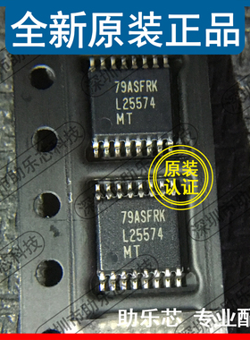助乐芯 全新 LM25574MT LM25574M LM25574 丝印L25574 TSSOP16 IC