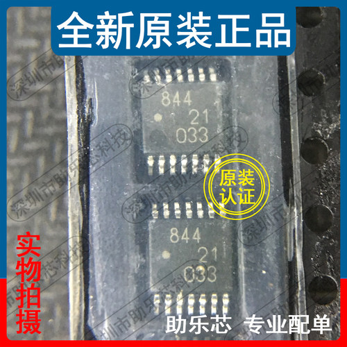 助乐芯 UPC844GR-9LG-E1-A UPC844GR UPC844G 丝印844 TSSOP14 IC