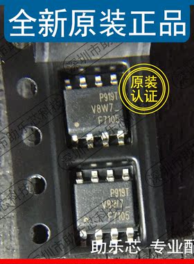 助乐芯 IRF7105TRPBF IRF7105TR IRF7105PBF 丝印F7105 SOP8 芯片