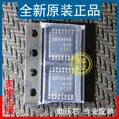助乐芯 全新 DRV8848PWPR 贴片HTSSOP-16 丝印DRV8848 电源管理