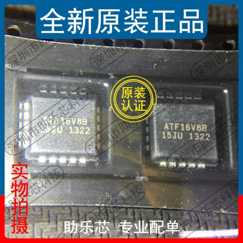 助乐芯 全新正品 ATF16V8B-15JU ATF16V8B-15 ATF16V8B PLCC20 IC