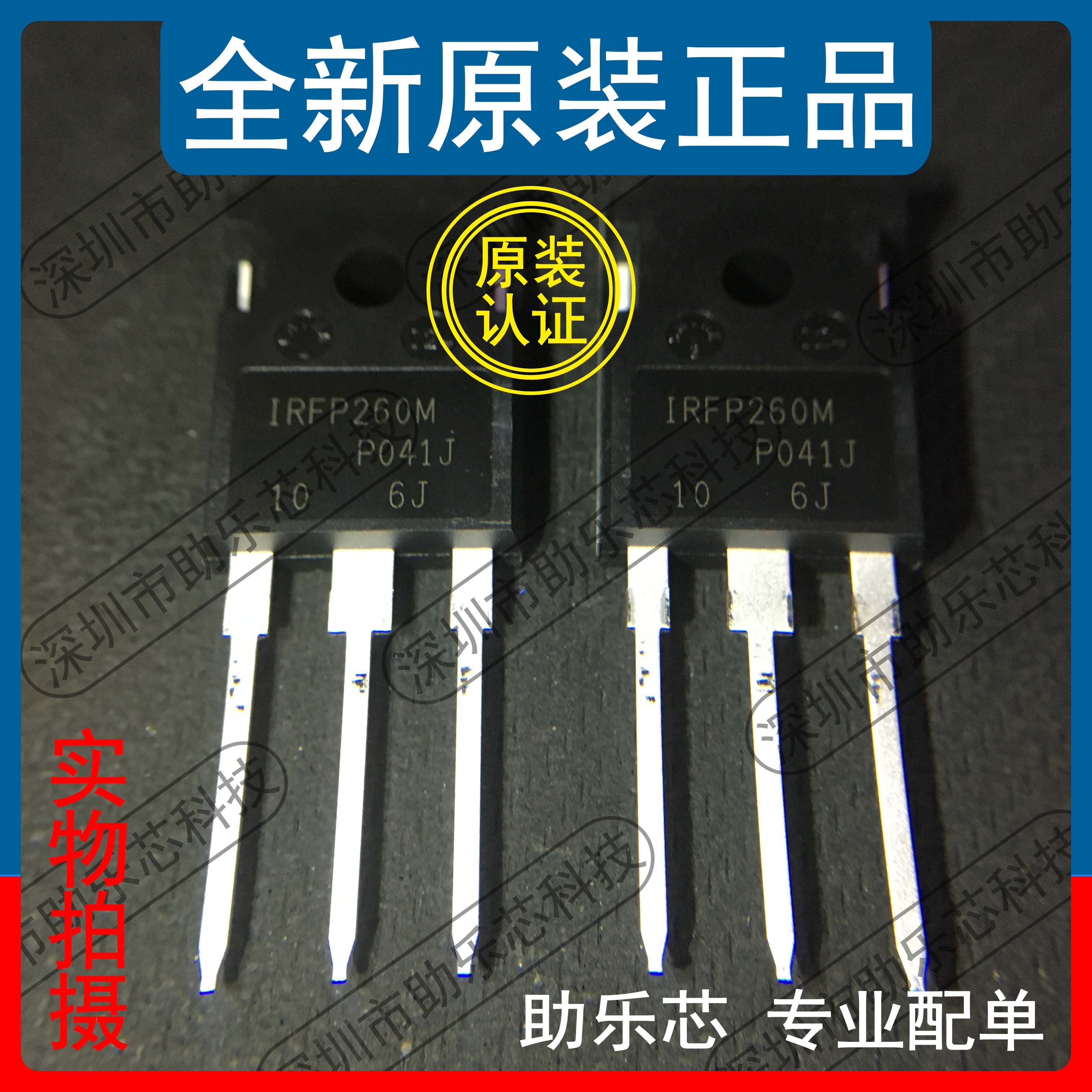 IRFP260MPBFTO-247芯片